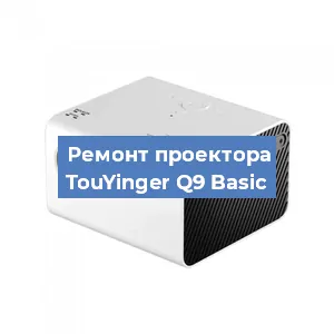 Замена линзы на проекторе TouYinger Q9 Basic в Екатеринбурге